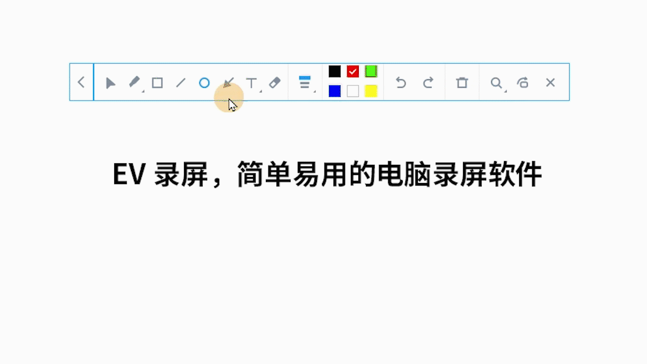 箭头工具.gif