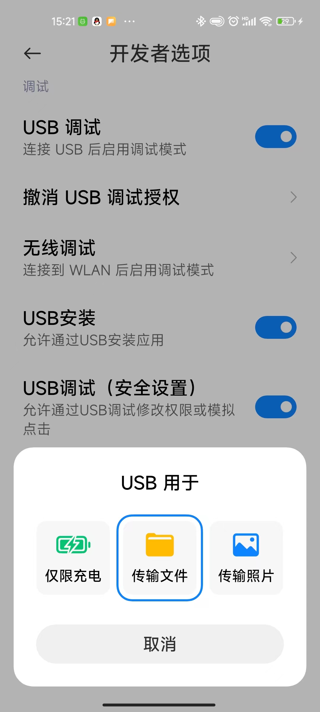 MTP模式.jpg