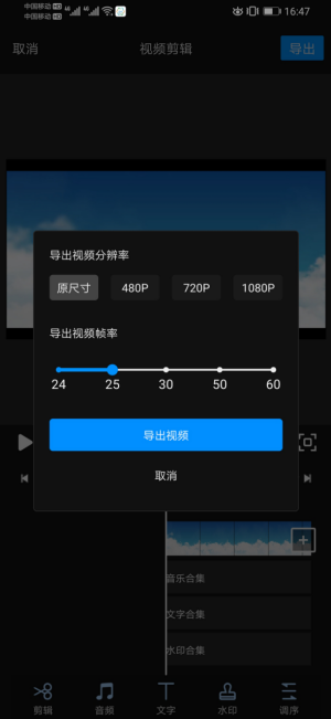 evcapture-android-2039-2.png
