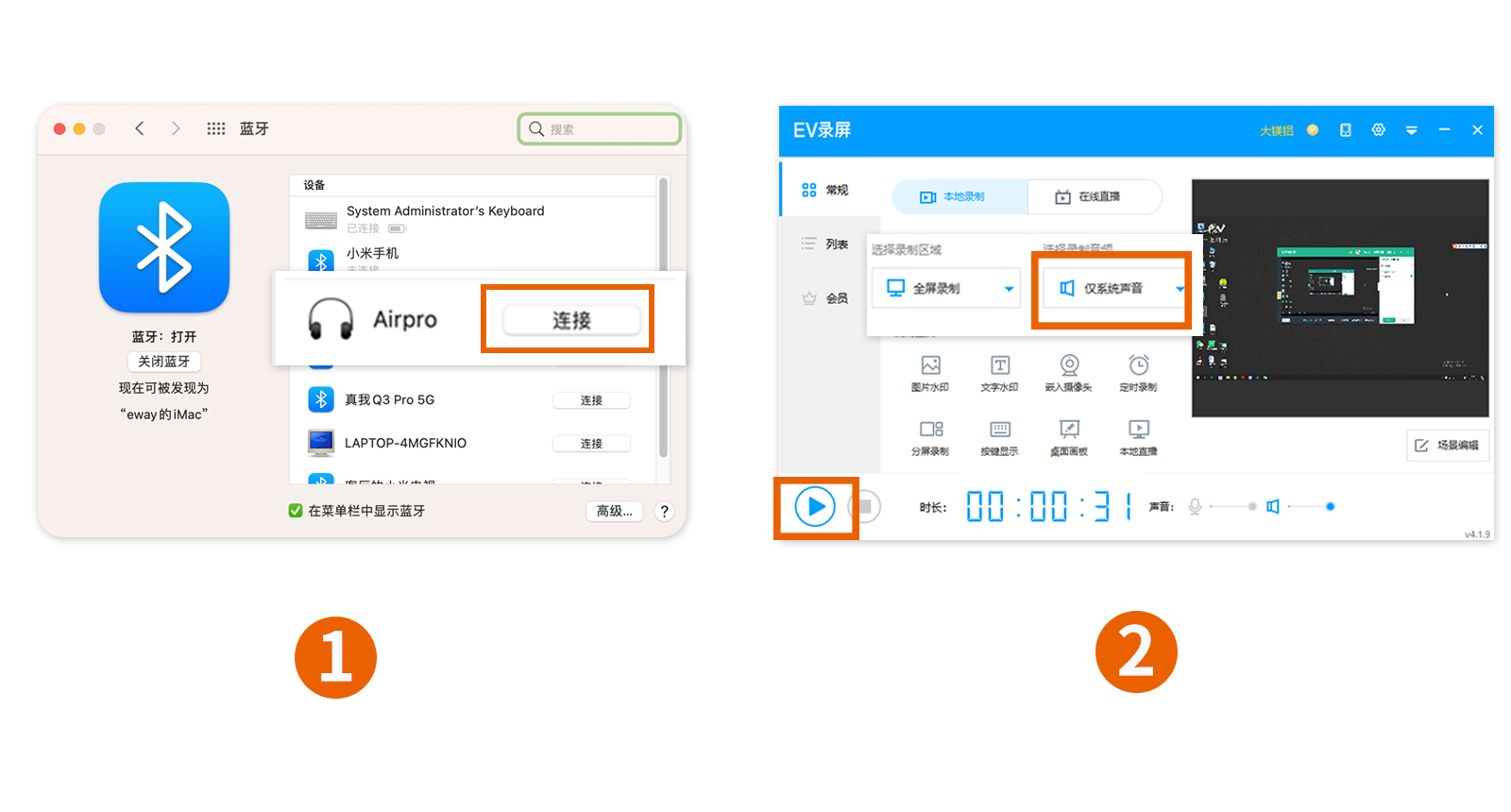 2、蓝牙耳机.png