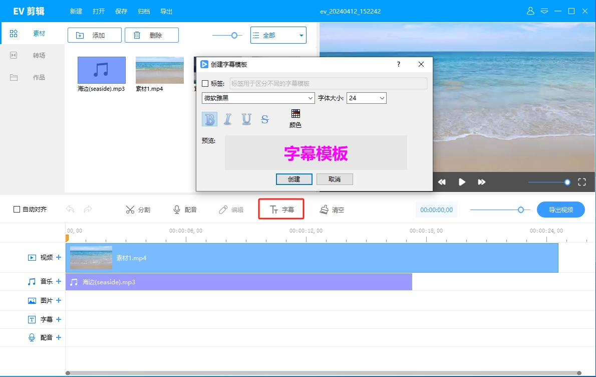 添加字幕001.png 添加字幕001.png