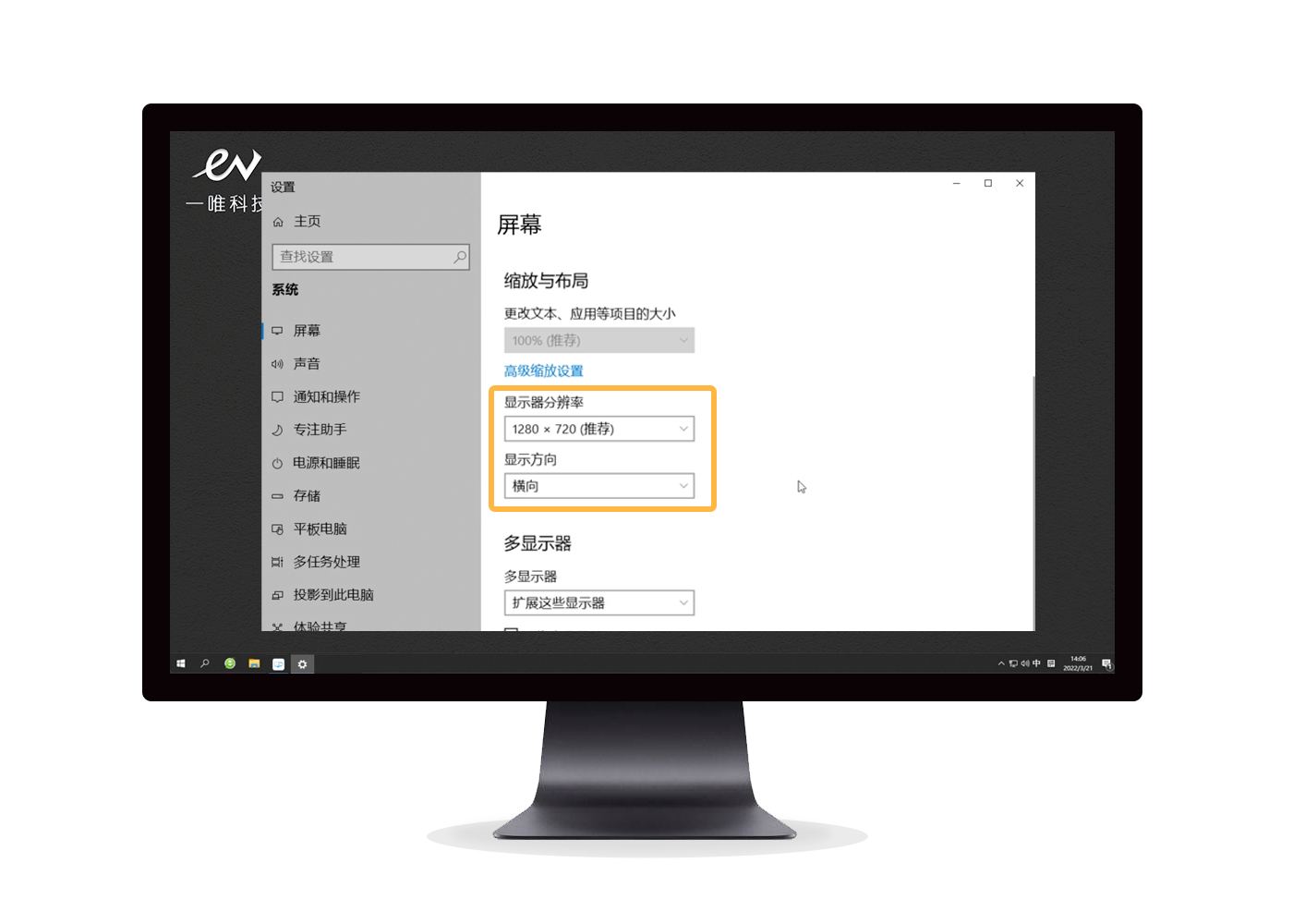 6-分辨率方向.png