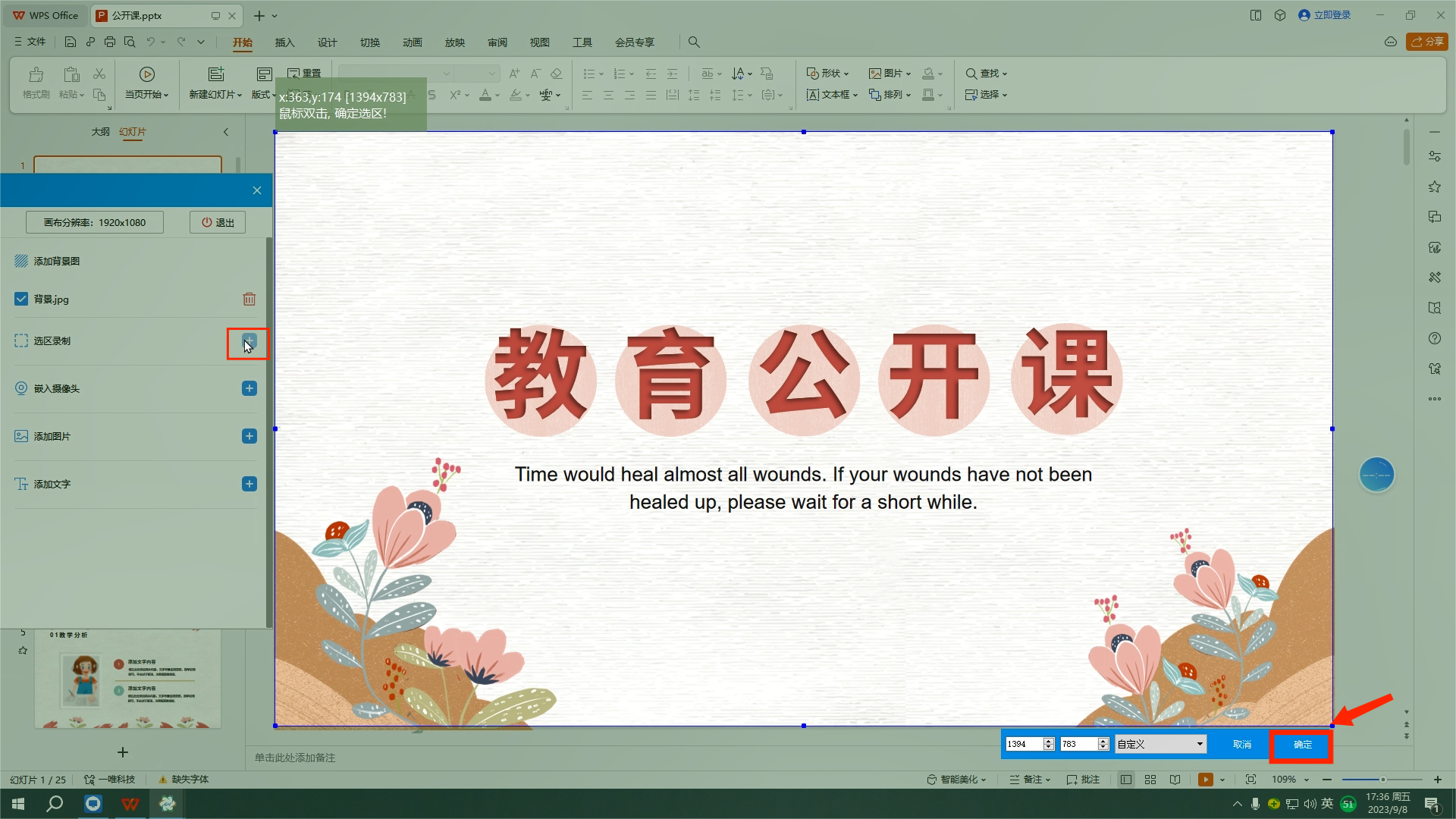 分屏录制教程（无字幕）[00_00_30][20230918-102936].png