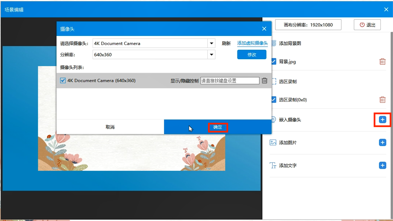 分屏录制教程（无字幕）[00_00_48][20230918-103508].png