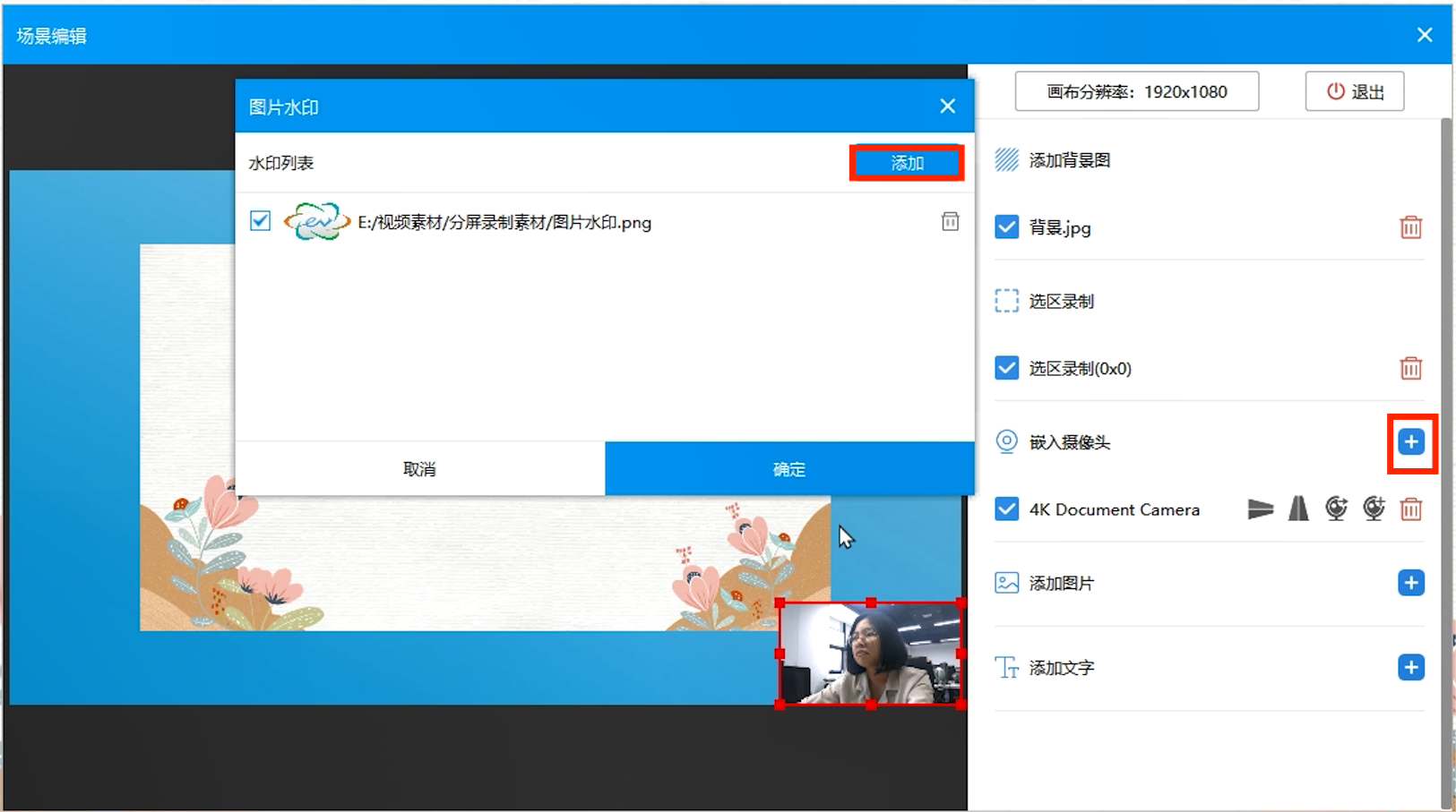 分屏录制教程（无字幕）[00_01_07][20230918-103956].png