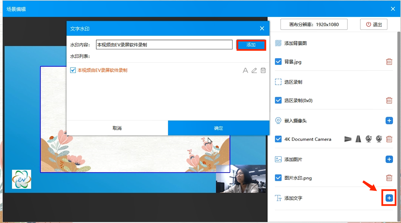 分屏录制教程（无字幕）[00_01_39][20230918-104041].png
