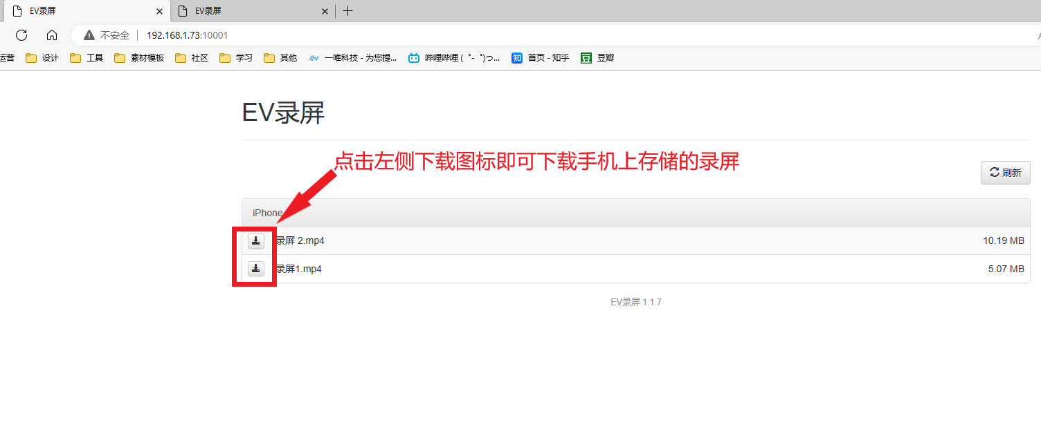 手机传输文件到电脑.png